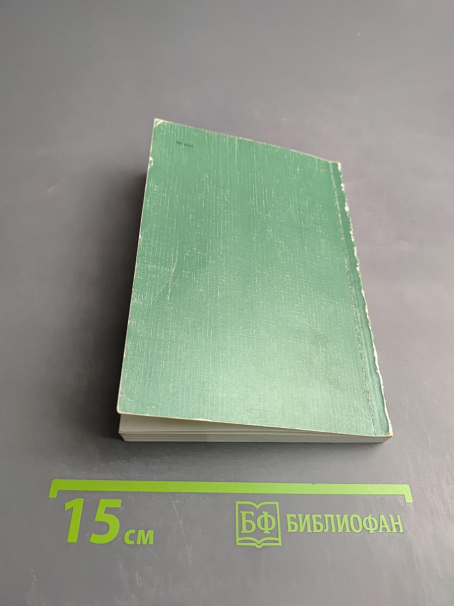 Русско-немецкий словарь крылатых слов