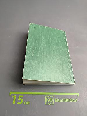 Русско-немецкий словарь крылатых слов