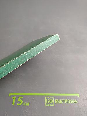 Русско-немецкий словарь крылатых слов