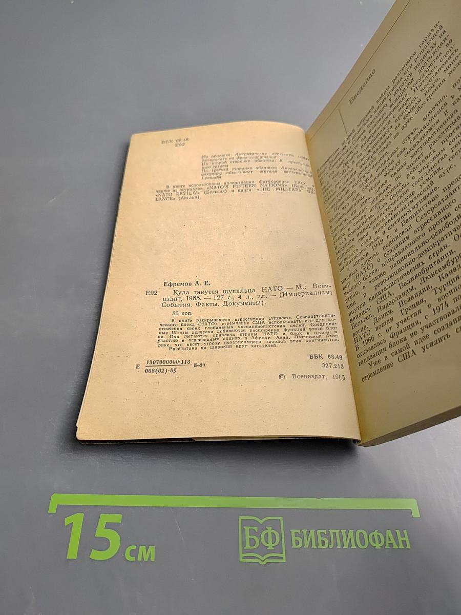 Куда тянутся щупальца НАТО