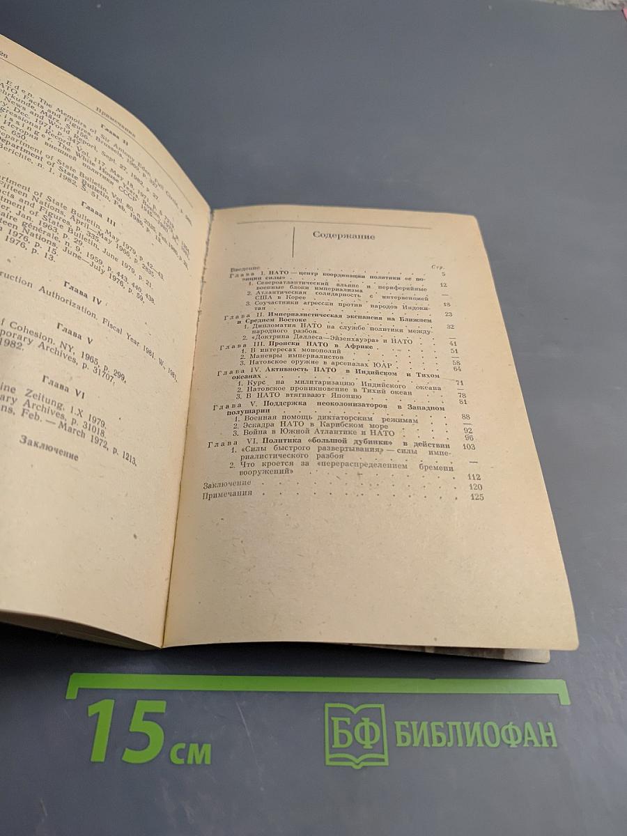 Куда тянутся щупальца НАТО