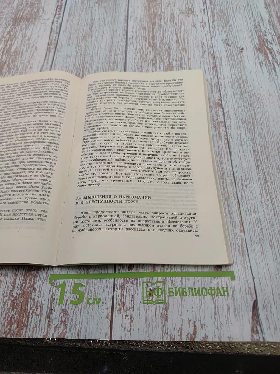 Милиция Полиция Шерифат, или 'Тайны' правоохранительных органов