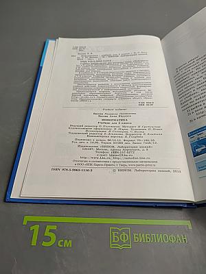 Информатика для 5 класса