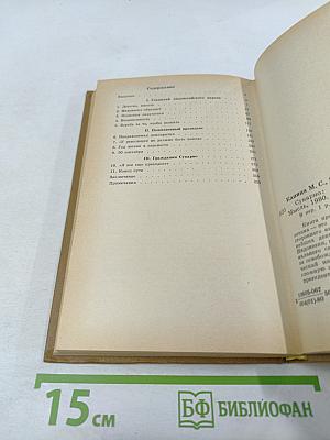 Сукарно. Политическая биография