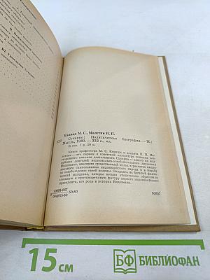 Сукарно. Политическая биография