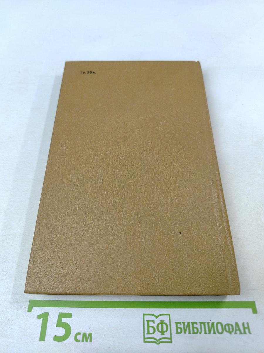 Сукарно. Политическая биография