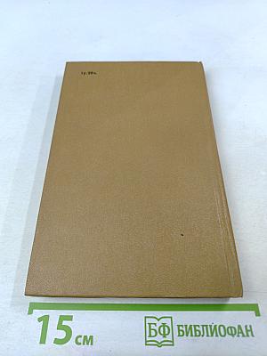 Сукарно. Политическая биография