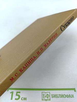 Сукарно. Политическая биография