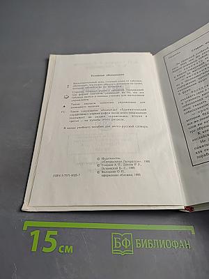 English. Учебник для 6 класса средней школы. 2-й год обучения