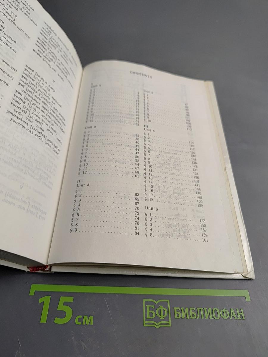 English. Учебник для 6 класса средней школы. 2-й год обучения