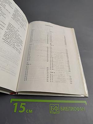 English. Учебник для 6 класса средней школы. 2-й год обучения