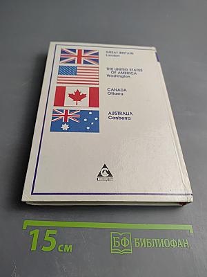 English. Учебник для 6 класса средней школы. 2-й год обучения