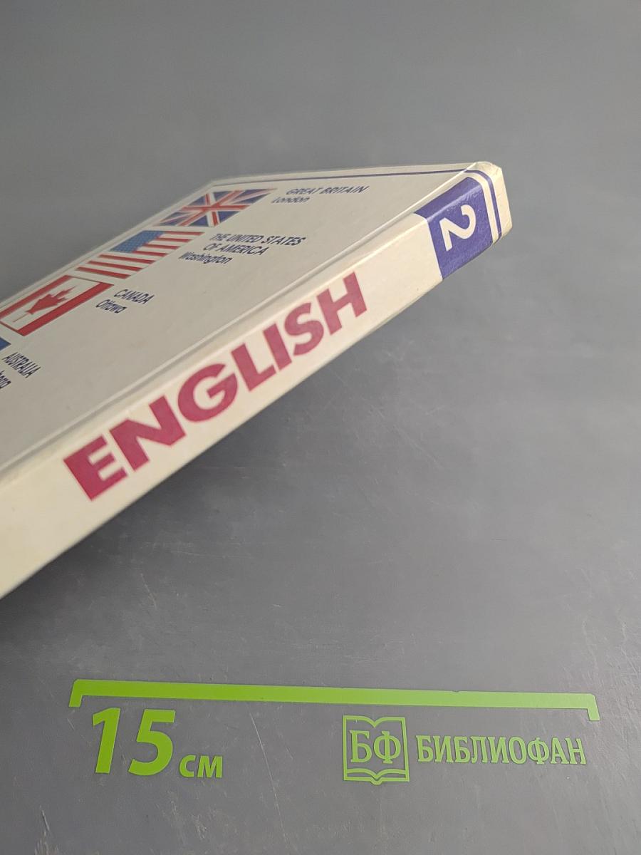 English. Учебник для 6 класса средней школы. 2-й год обучения