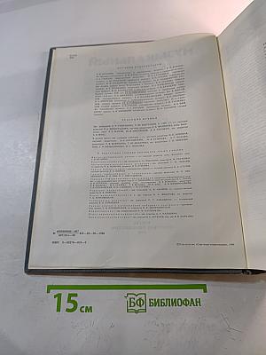 Музыкальный энциклопедический словарь