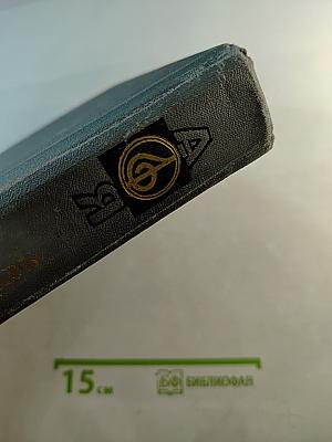 Музыкальный энциклопедический словарь