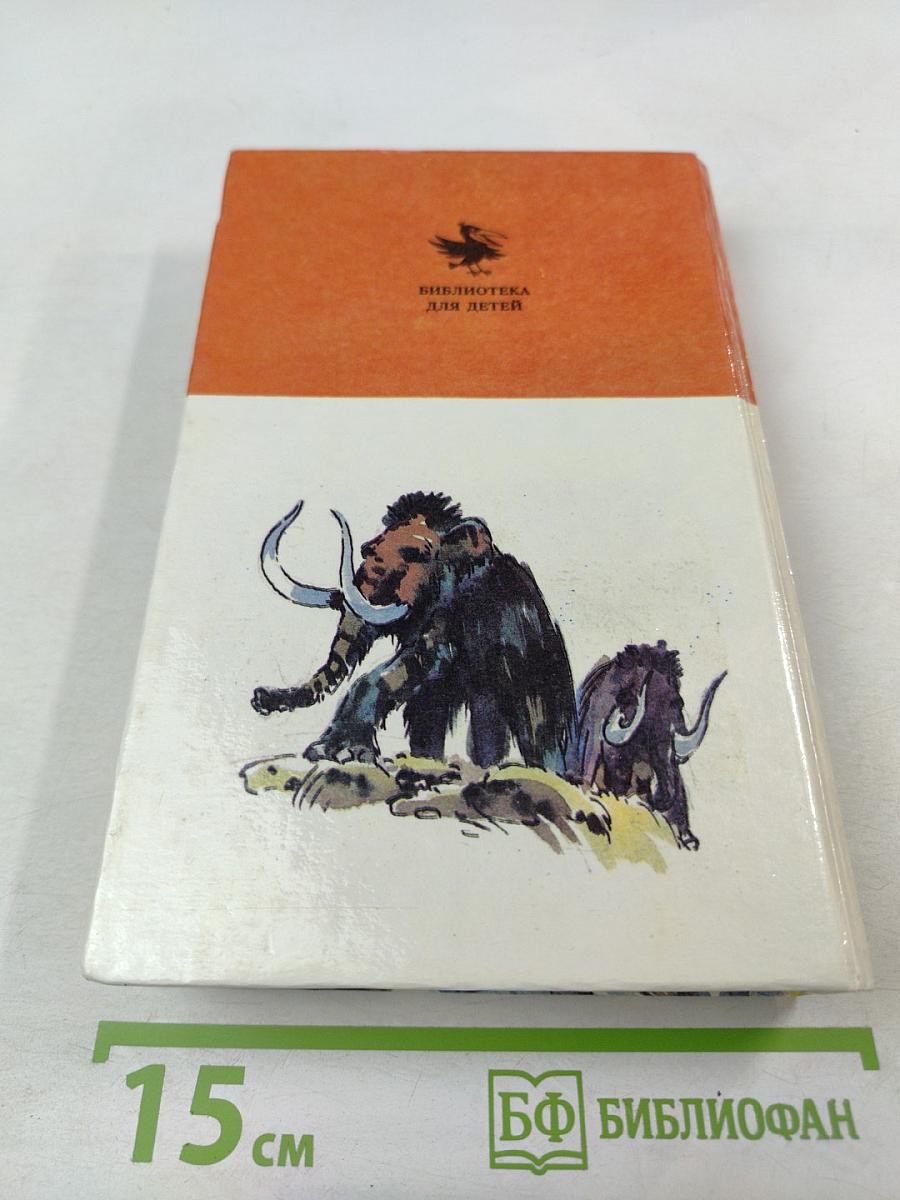 Борьба за огонь. Маугли