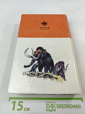 Борьба за огонь. Маугли