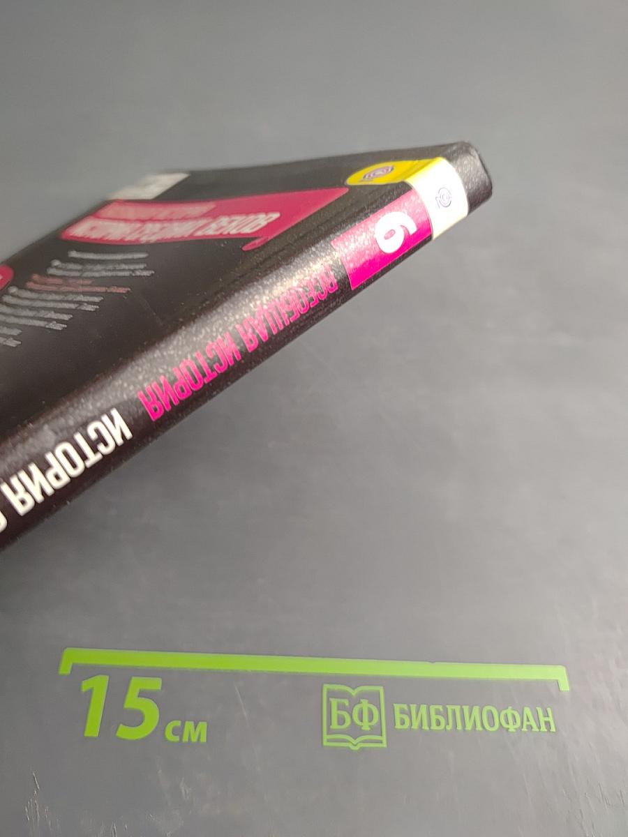 Всеобщая история. История Средних веков. 6 класс