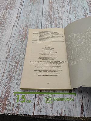 Американский вариант английского языка