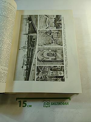 Малая Советская Энциклопедия. Том 5: Котантеп - Минерва