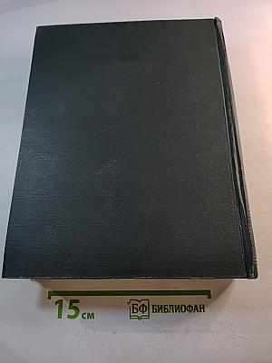 Малая Советская Энциклопедия. Том 5: Котантеп - Минерва