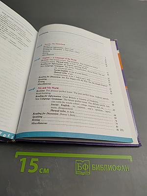 Английский язык. Student's Book. Учебник для VII класса