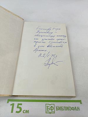 Настольная книга народного заседателя