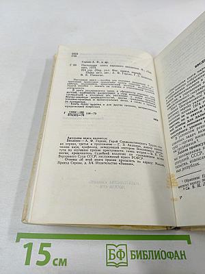 Настольная книга народного заседателя