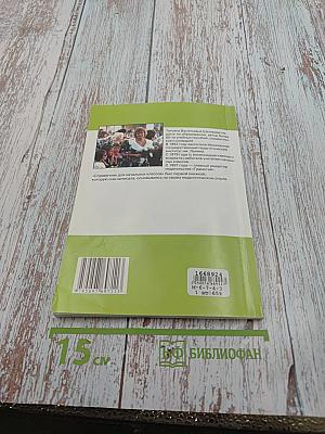 Справочник для начальных классов