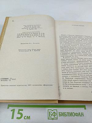 Записки врача