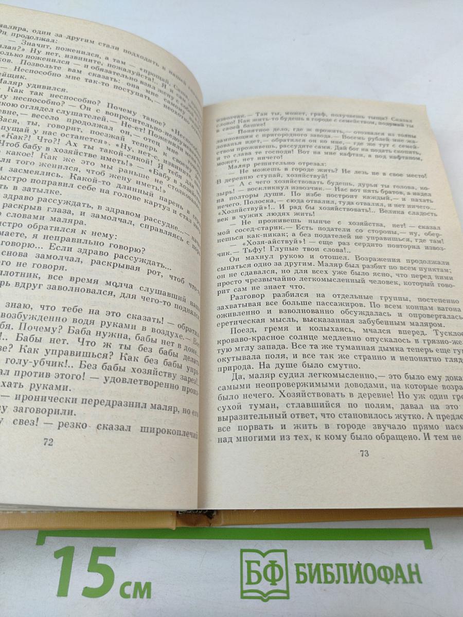 Записки врача