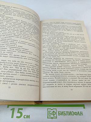 Записки врача