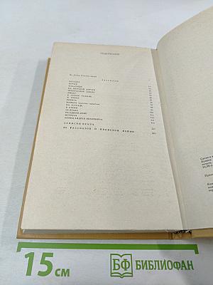 Записки врача