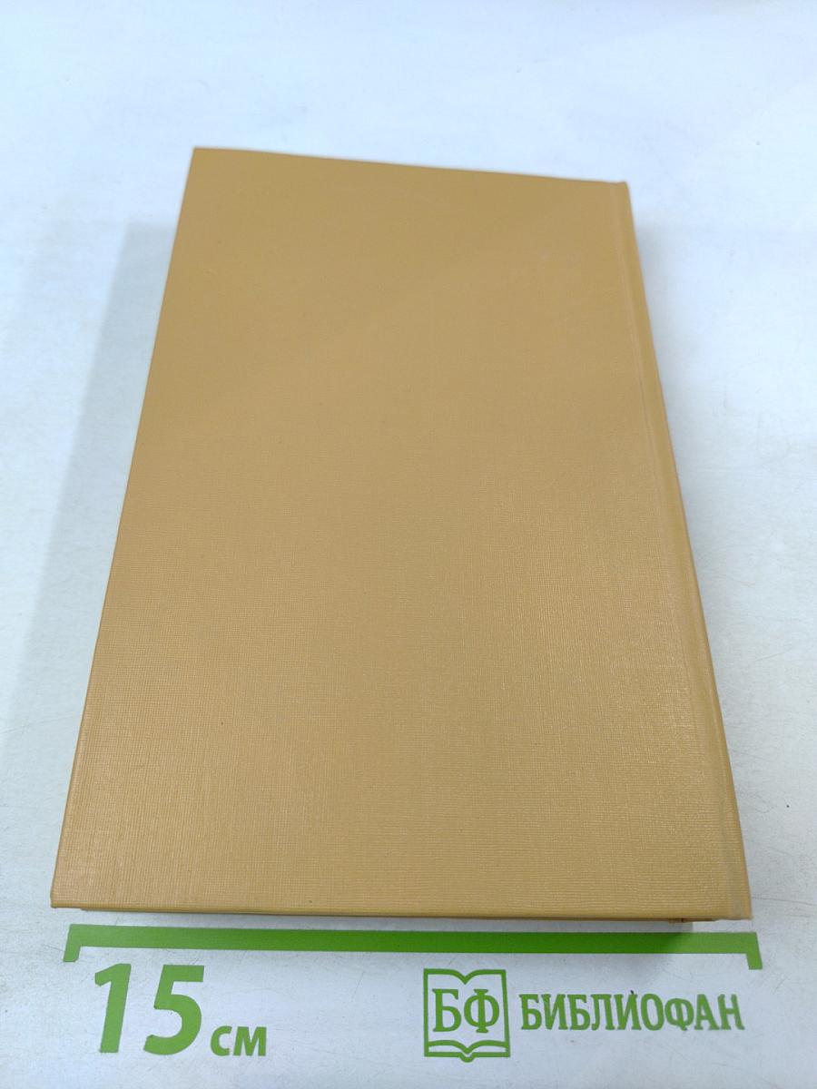 Записки врача