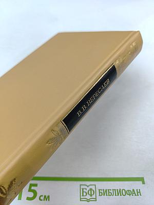 Записки врача