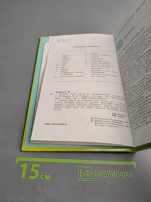 Физика 8