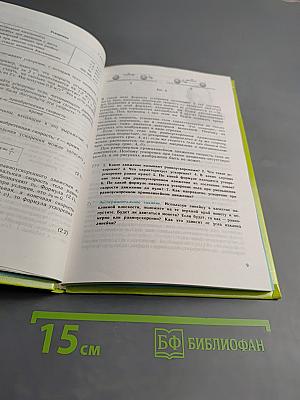 Физика 8
