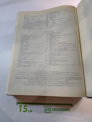 Малая советская энциклопедия, Том 10: Хайхэ—Я