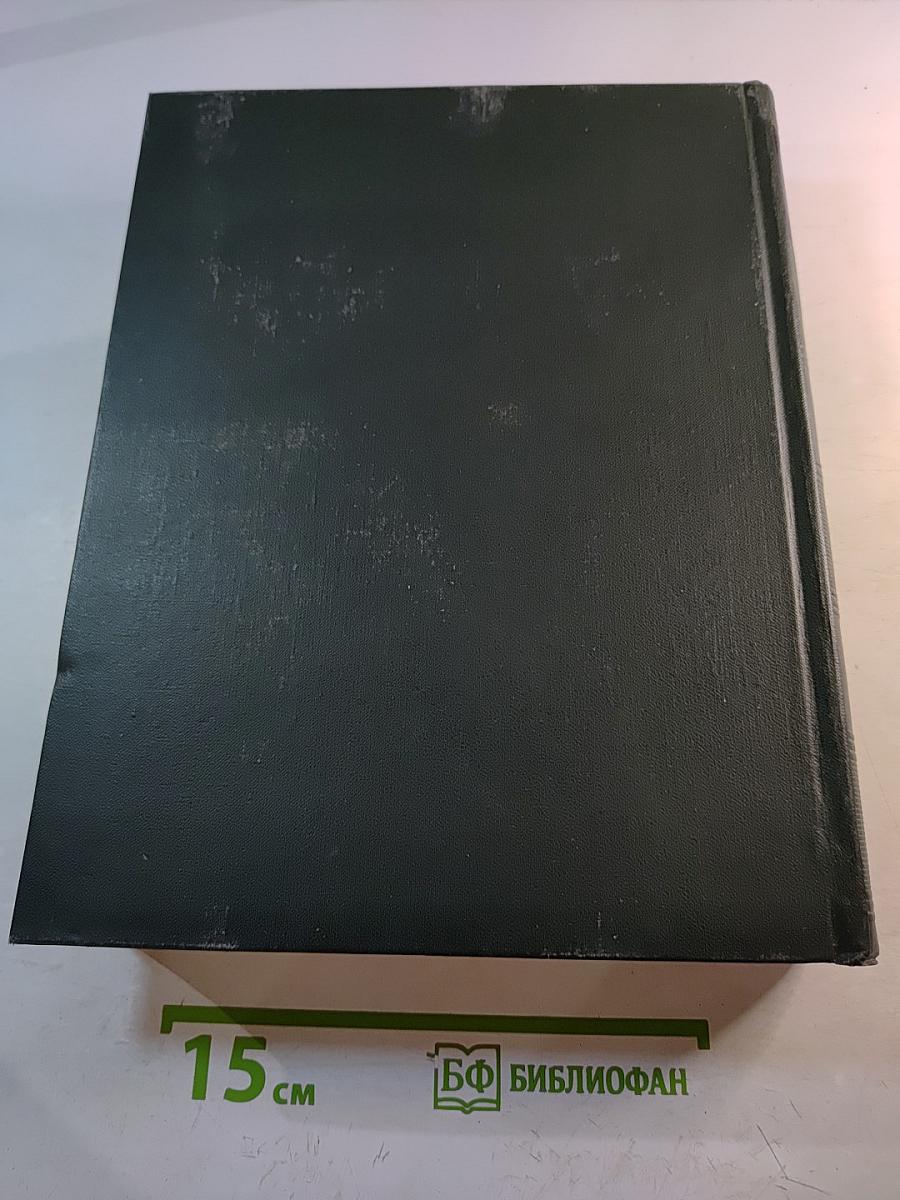 Малая советская энциклопедия, Том 10: Хайхэ—Я