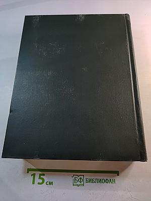 Малая советская энциклопедия, Том 10: Хайхэ—Я