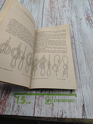 Морские узлы