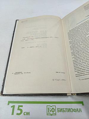 Как читать человека, словно книгу. Язык тела.