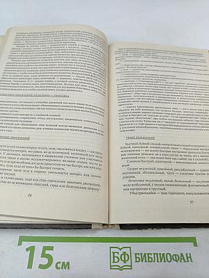 Как читать человека, словно книгу. Язык тела.