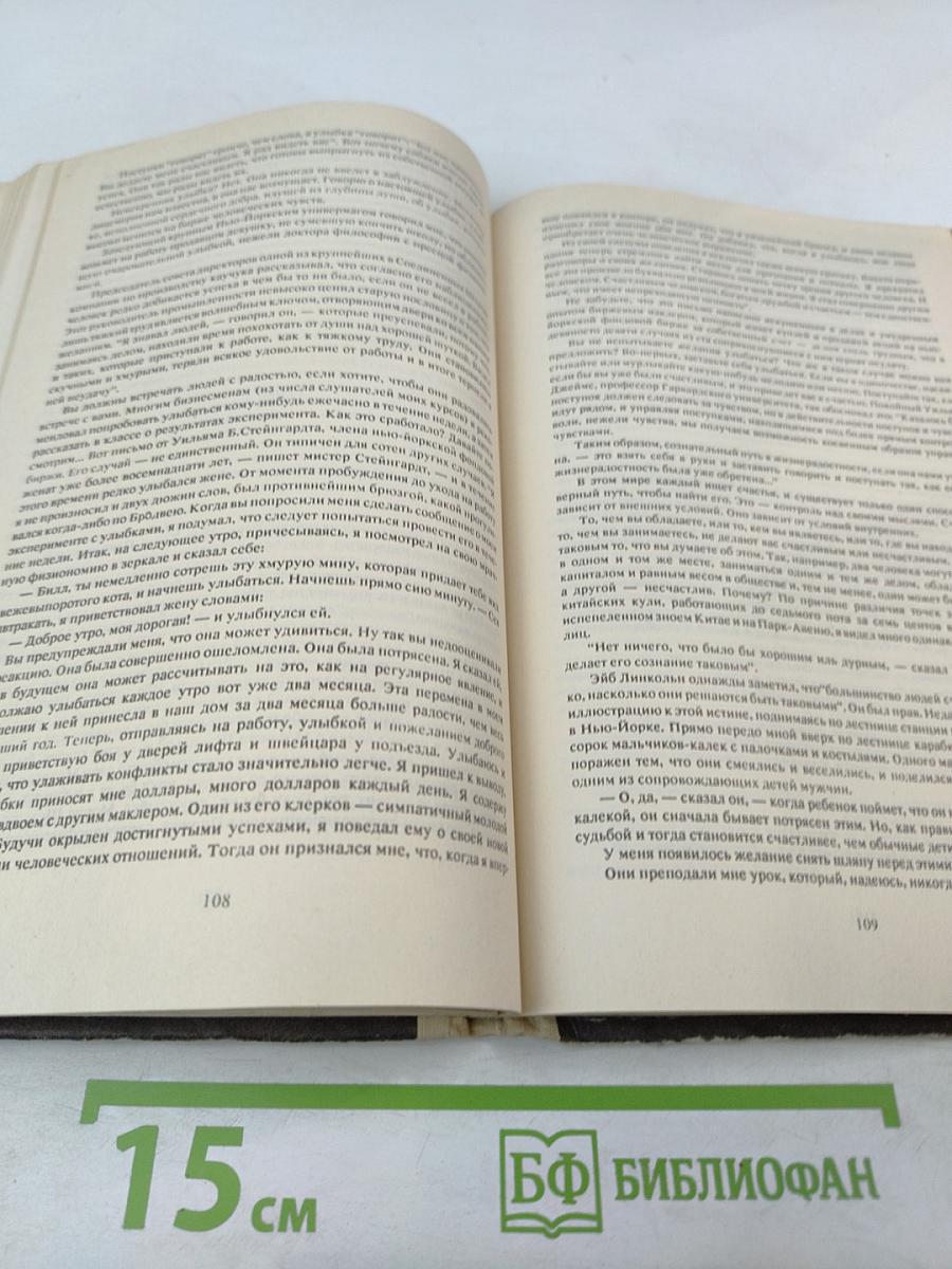 Как читать человека, словно книгу. Язык тела.