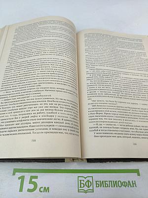 Как читать человека, словно книгу. Язык тела.