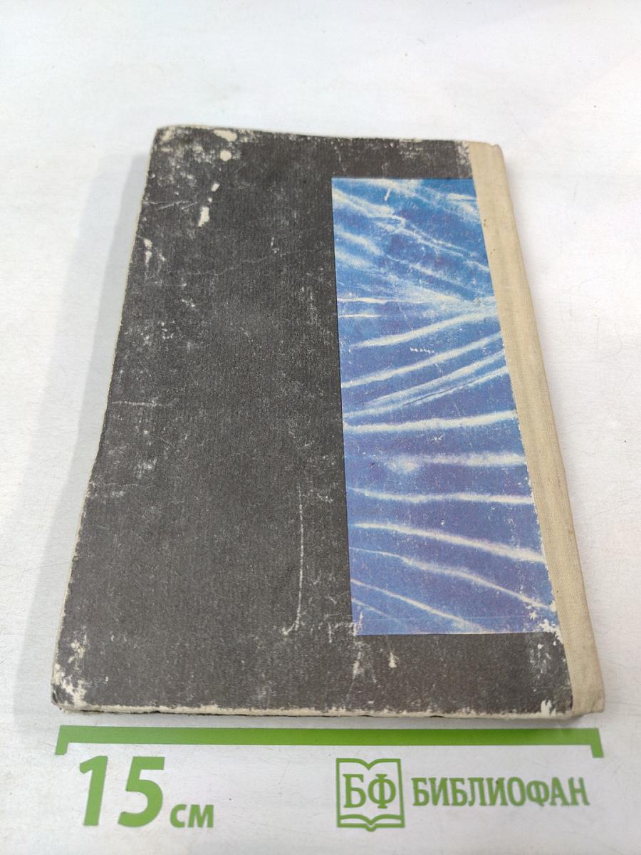 Как читать человека, словно книгу. Язык тела.