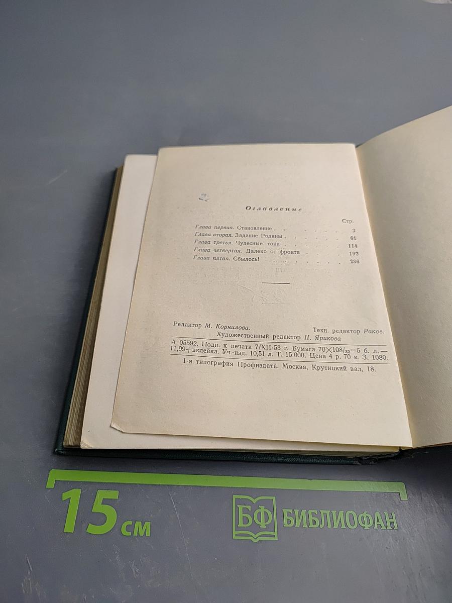 Профессор Вологадин