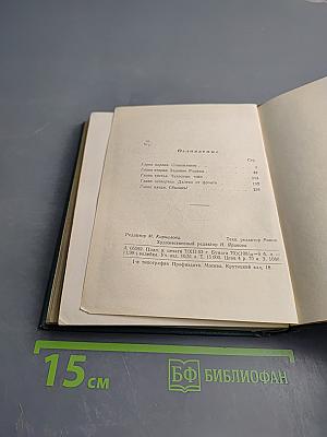 Профессор Вологадин