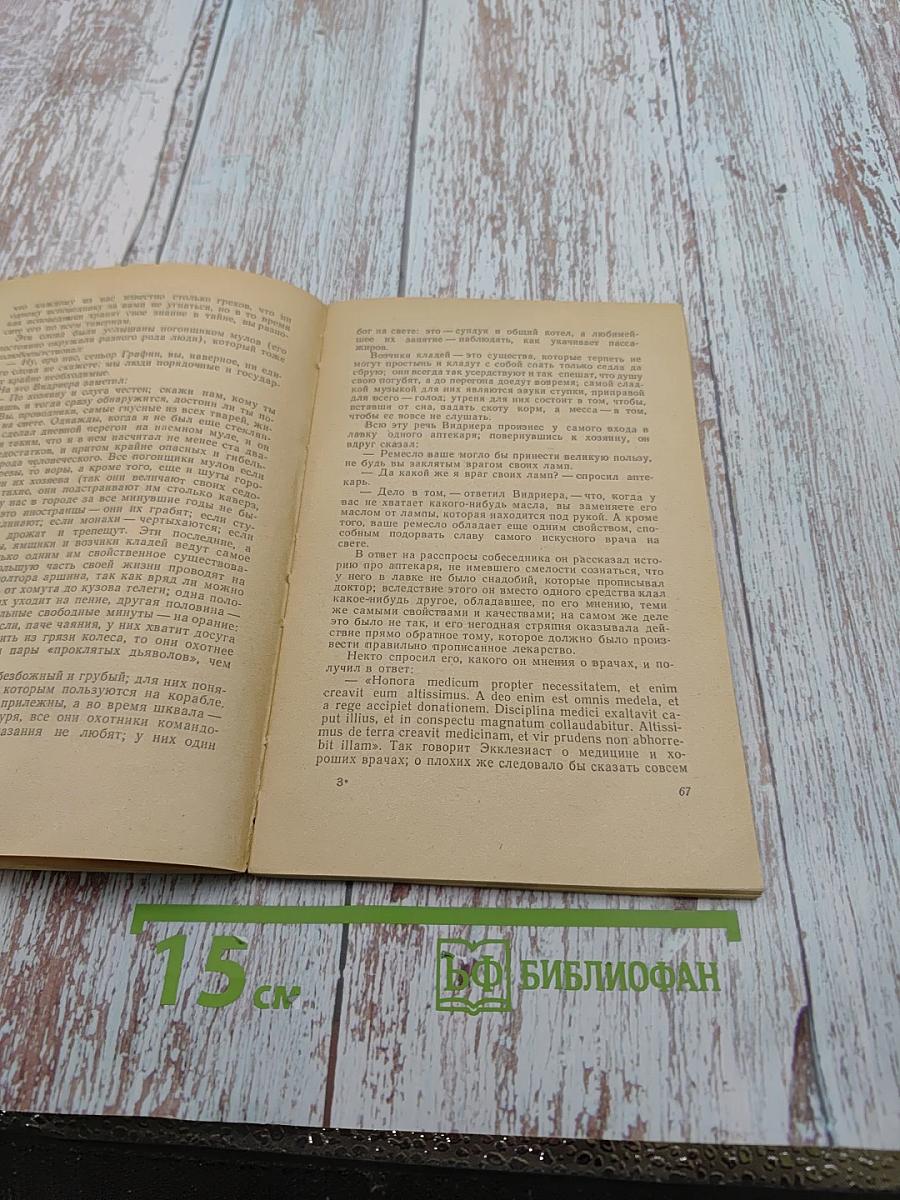 Назидательные новеллы