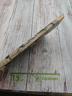 Назидательные новеллы